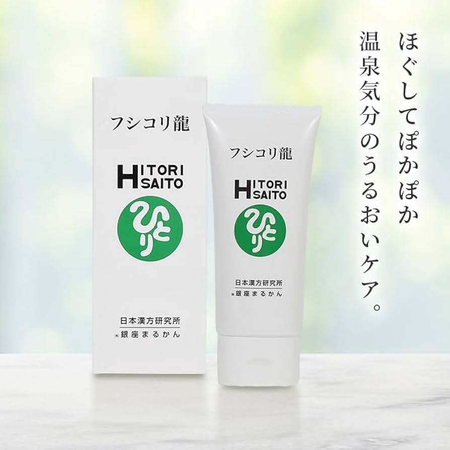 【送料無料】銀座まるかん フシコリ龍　3箱 銀座まるかん フシコリ龍 腰や膝の痛みに 温かいジェルが痛みを